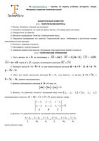 Теоретические вопросы и упражнения расчетные задачи по теме