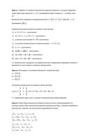 Задачи по высшей математике
