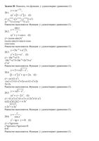 Задачи по высшей математике