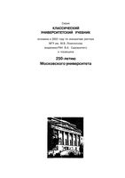 Криминалистика Яблоков учебник