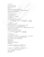 Примеры решения и построения графиков функций