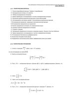 Интегралы