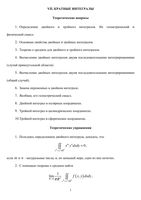 Кратные интегралы