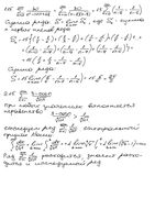Высшая математика