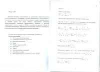 Примеры решения
