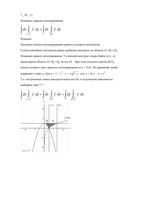 Изменить порядок интегрирования