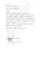 Кратные интегралы