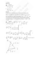 Способы решения заданий по теме
