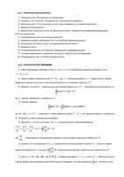 Векторный анализ