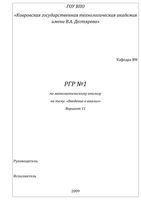 Построение логарифмических и тригонометрических графиков функций в 10-11 классе