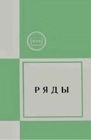 Ряды Виленкин Цукерман Доброхотова Сафонов