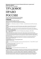 Учебник Трудовое право России Гусов Толкунова