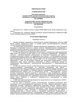 Ювенальное право Заряев Малков