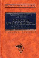 Основы менеджмента Практикум Казанцев Малюк Серова