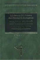 Персональный менеджмент Резник