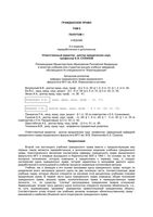 Учебник Гражданское право Мозолин часть 2