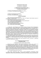 Учебник Муниципальное право России Кокотов Саломаткин