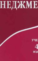 Учебник Менеджмент Герчикова