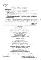 Управление персоналом шпаргалка кратко
