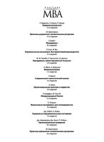 Современный стратегический анализ Грант