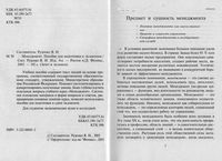 Менеджмент Пособие для подготовки к экзаменам Руденко