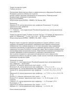 Теория государства и права Корельский Перевалов