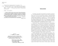 Математические методы и модели для менеджмента Глухов Медников Коробко
