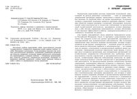 Управление организацией Поршнева Румянцева Саломатина