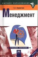 Менеджмент Вершигора