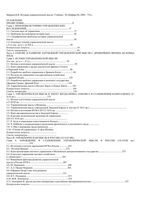 История управленческой мысли Маршев