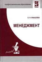 Менеджмент Кнышова