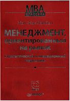 Менеджмент ориентированный на рынок Жан-Жак Ламбен