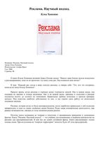 Реклама Научный подход Клод Хопкинс
