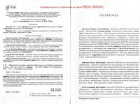 Маркетинг по нотам Практический курс на российских примерах Данченок