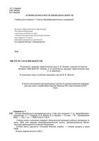 Учебник ОБЖ 11 класс Смирнов Мишин Васнев