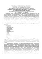 Примерные экзаменационные билеты ОБЖ 9 класс 2007 год