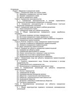 Гражданское право Абрамова Аверченко Байгушева Том 1