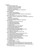 Гражданское право Абрамова Аверченко Байгушева Том 2