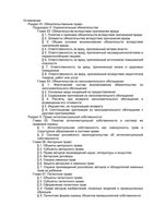 Гражданское право Абрамова Аверченко Байгушева Том 3