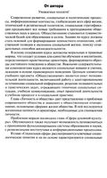 Конспекты уроков Поурочные разработки планирование Обществознание 8 класс Боголюбов