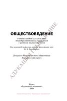 Обществоведение 10 класс Вишневский
