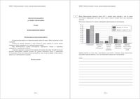 Обществознание 8 класс НИКО 14.04.2016 45 минут диагностическая проверочная работа демо вариант