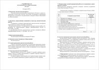 ЕГЭ Обществознание 10 класс Москва диагностическая работа МЦКО 20.04.2016 демо вариант