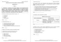 ЕГЭ Обществознание 10 класс Краснодар КДР Краевая диагностическая работа 19.03.2015 ответы критерии варианты 1-4