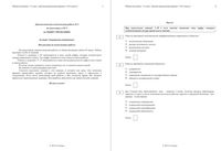 ЕГЭ 2015 Обществознание 10-11 класс диагностическая тематическая работа Социальные отношения 21.04.2015 демо вариант