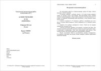 ЕГЭ 2014 Обществознание 10 класс тематическая диагностическая работа варианты 203-204 25.02.2014 год