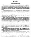 Поурочные конспекты разработки планирование уроков Обществознание 5 класс Боголюбов