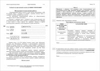 ЕГЭ 2018 Обществознание 11 класс КИМ досрочный вариант 102