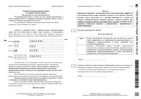 ЕГЭ 2017-2018 обществознание 11 класс пробники пробные тренировочные варианты 1-16 с ответами
