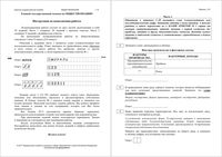 ЕГЭ 2017 Обществознание 11 класс КИМ досрочный вариант 101